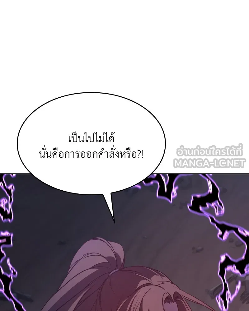 เกิดอีกทีเป็นว่าที่ประมุขลัทธิมาร ตอนที่ 54 รูปที่ 54