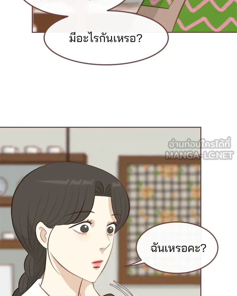 เพียงลมหนาว ตอนที่ 18 รูปที่ 24