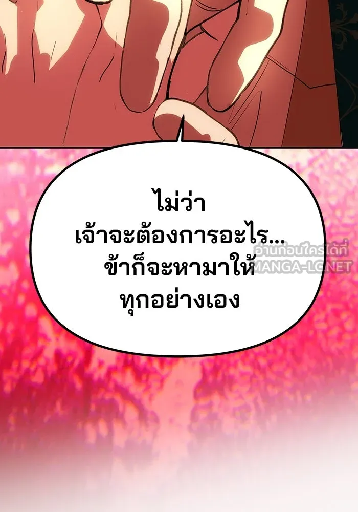 เกมรักจับสามี ตอนที่ 18 รูปที่ 3