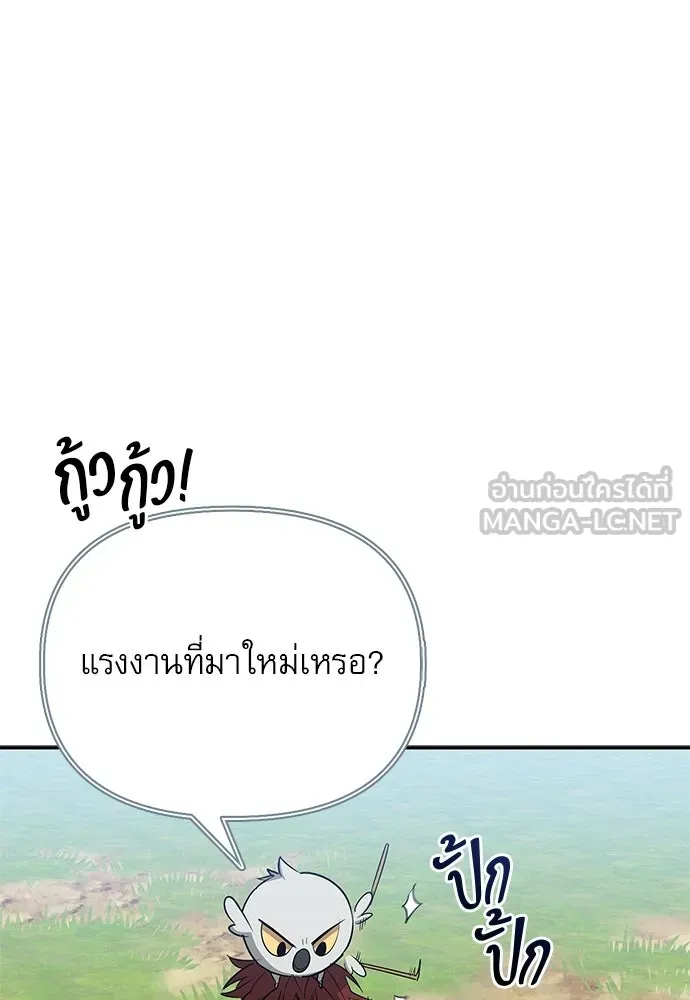 ชีวิตฮีลใจนายฮันเตอร์คลาส S ตอนที่ 35 รูปที่ 72