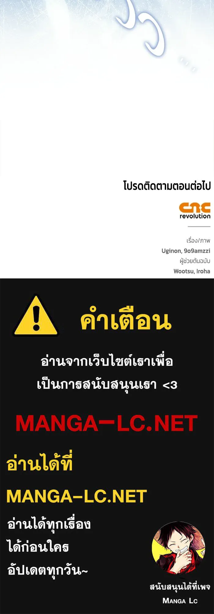 ขอวิธีส่งสามีลงนรก ตอนที่ 58 รูปที่ 107
