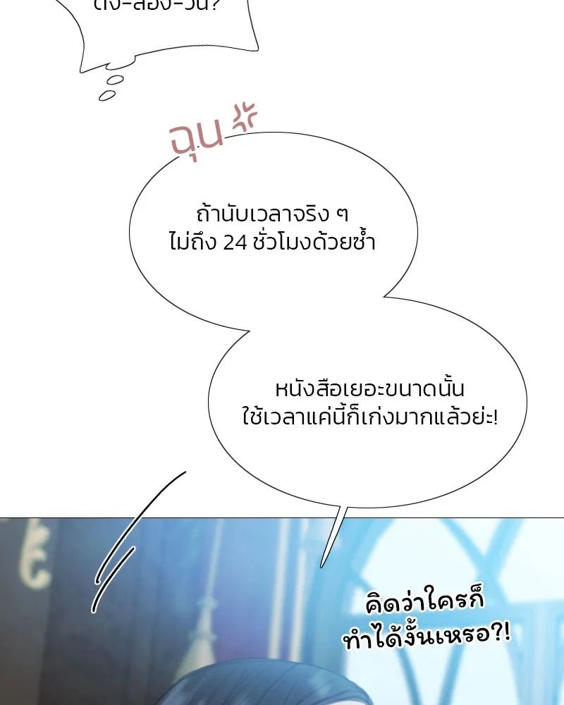 เซเรน่า ตอนที่ 16 รูปที่ 55