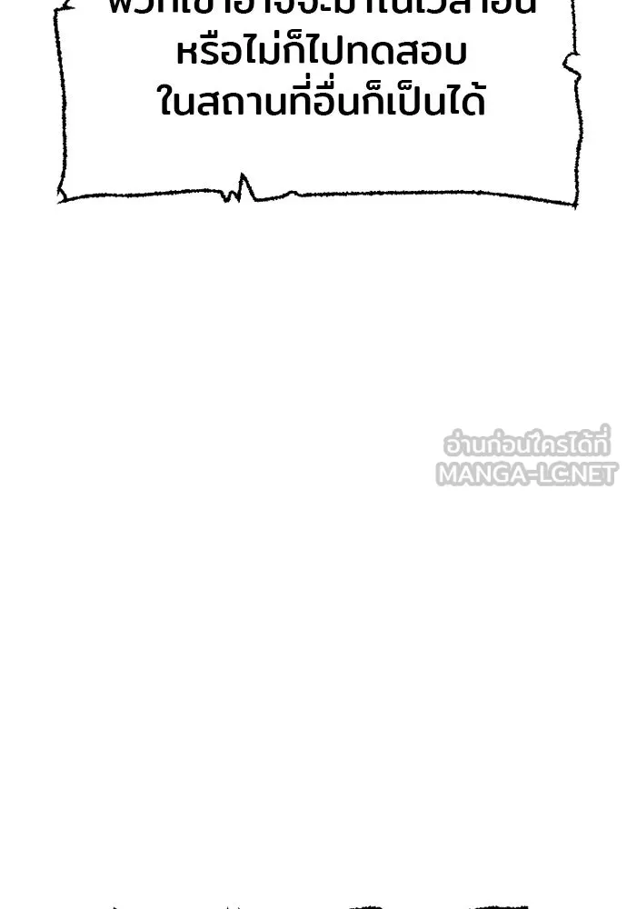 เส้นทางสู่เทพมาร ตอนที่ 17 รูปที่ 141