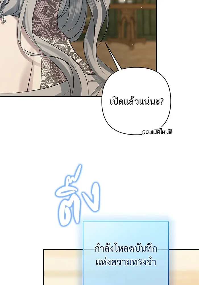 เกมรักด่านสุดท้ายจับนายพระเอก ตอนที่ 5 รูปที่ 5