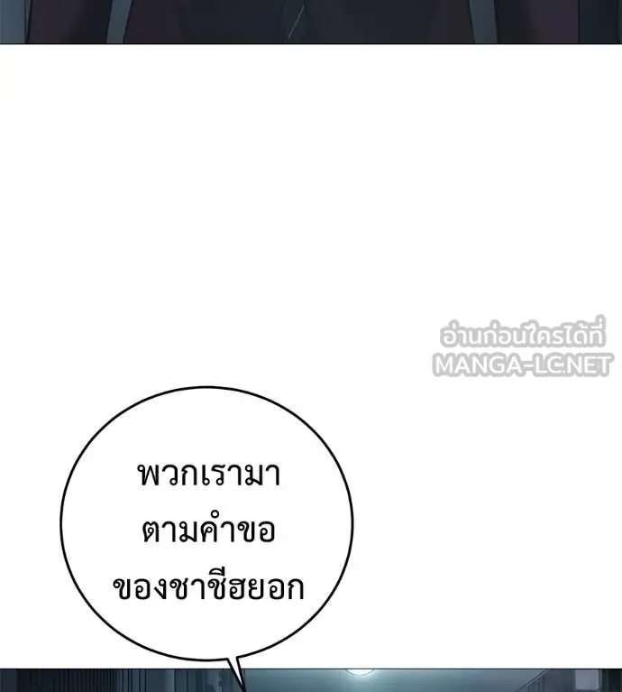 มัจจุราช ตอนที่ 12 รูปที่ 32