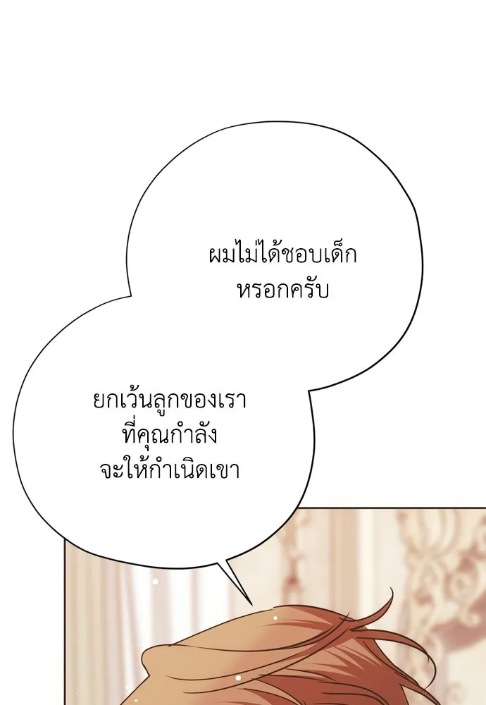 คมเขี้ยวชำระแค้น ตอนที่ 61 รูปที่ 77