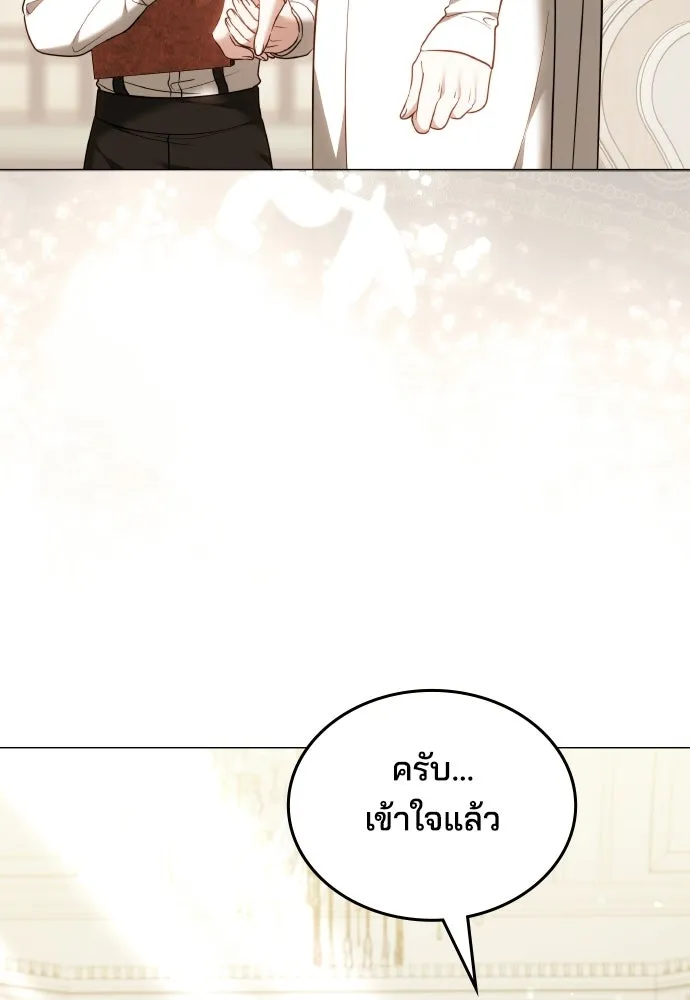 เหตุผลที่นางร้ายจับดาบ ตอนที่ 37 รูปที่ 52
