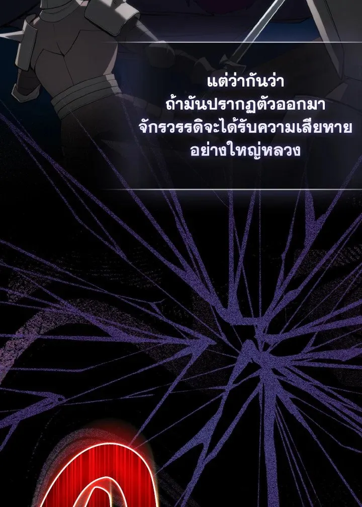 Max Level Player ตอนที่ ตอนที่ 61 รูปที่ 3