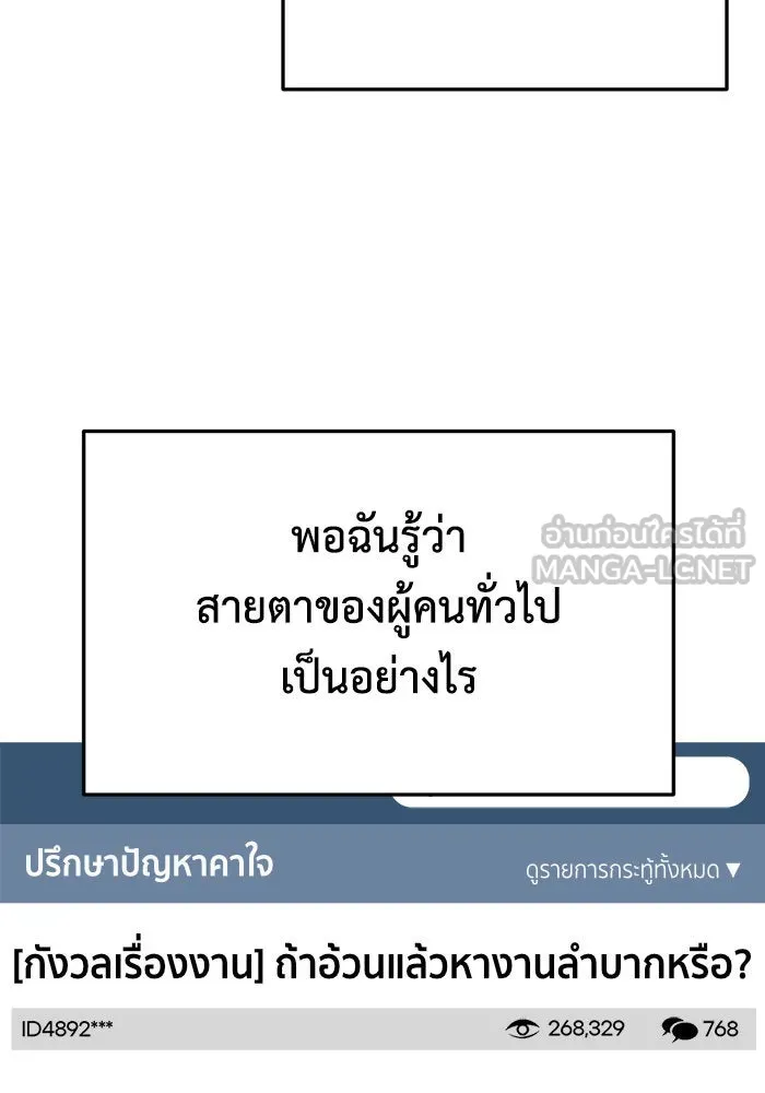 ช่วยเปลี่ยนฉันที ตอนที่ 276. ซีซัน 2 รูปที่ 30