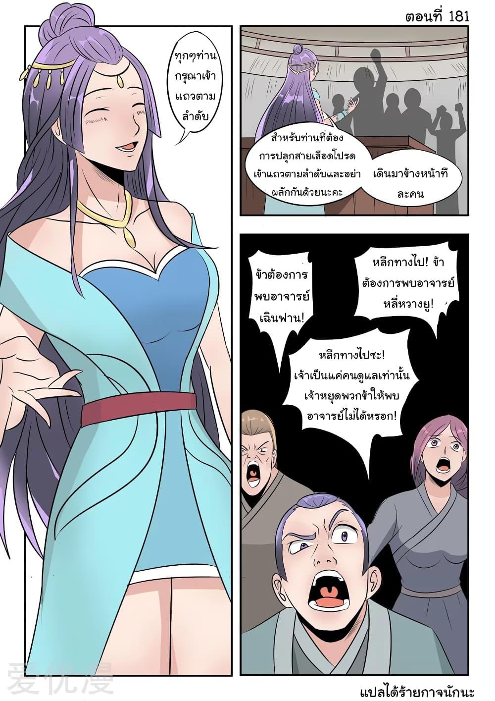 Manga-lc-com อ่านมังงะ อ่านการ์ตูน ออนไลน์ ฟรี Martial Master ตอนที่ 1 2 3 4 5 6 7 8 9 10 11 12 13 14 ฟรี ไม่มีโฆษณา Manga-lc - อ่าน มังงะ อ่าน การ์ตูน ออนไลน์ อ่านมังงะ ฟรี