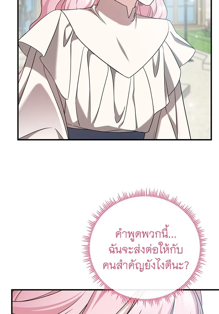 ครอบครัวพรรค์นั้น ฉันไม่มีวันกลับไป ตอนที่ 39 รูปที่ 62