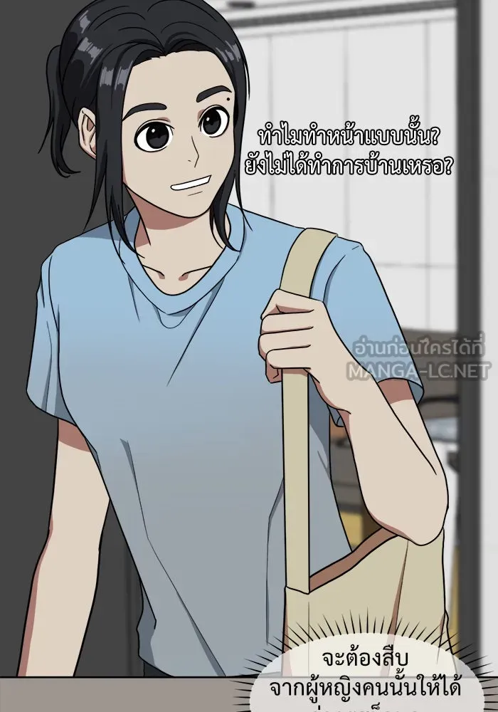 ช่วยเปลี่ยนฉันที ตอนที่ 28. จองฮย็อนจู 14 รูปที่ 120