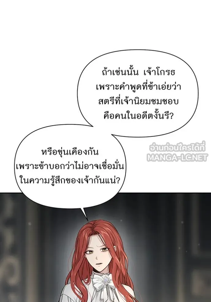 ห้องนอนลับ ตอนที่ 143 รูปที่ 67