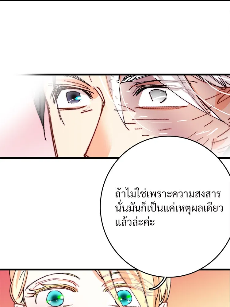 Bring the Love ตอนที่ 40 (ss1) รูปที่ 64