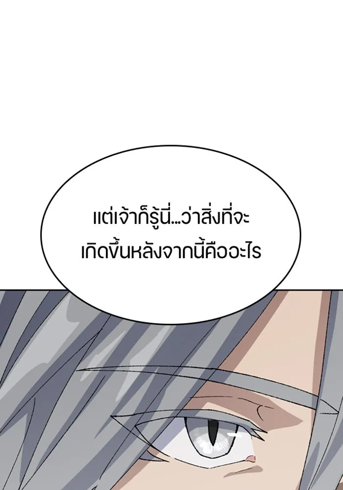 ตั้งแคมป์ฮีลใจในต่างโลก ตอนที่ 39 รูปที่ 10