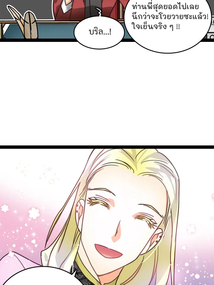 Bring the Love ตอนที่ 8 รูปที่ 14