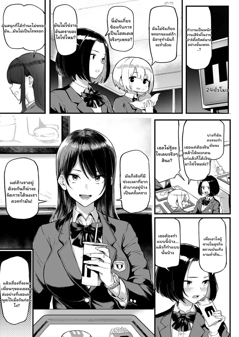 Doujin-Lc- อ่าน โดจิน มังฮวา เกาหลี ญี่ปุ่น จีน แปลไทย รางวัลลับของสาวคลั่งเงิน  [Memeya (Meme50)] Okane Daisuki I Love Money [Rewards Edition] ตอนที่ 1 ฟรี ไม่มีโฆษณา อ่าน โดจิน Manhwa เกาหลี ญี่ปุ่น จีน เรามีครบ คัดมาให้เน้นๆ โดจิน 18+ รับประกันความฟินโดย Doujin Lc
