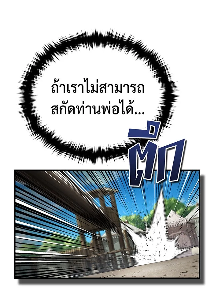 จอมเวทเกิดใหม่ในรอบ 66666 ปี ตอนที่ 100 รูปที่ 58