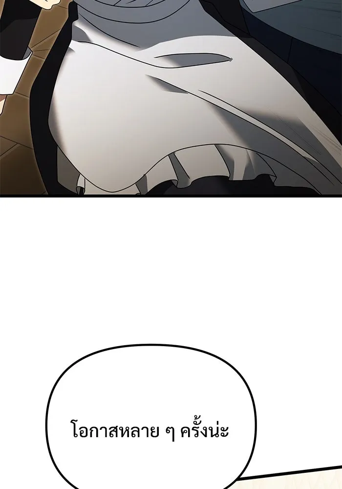 อัศวินดำล่าท้าเวลา ตอนที่ 68 รูปที่ 113