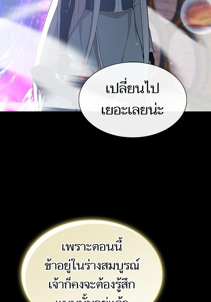 ผู้เล่นขั้นเทพแห่งหอคอยฝึกสอน ตอนที่ 144 รูปที่ 56