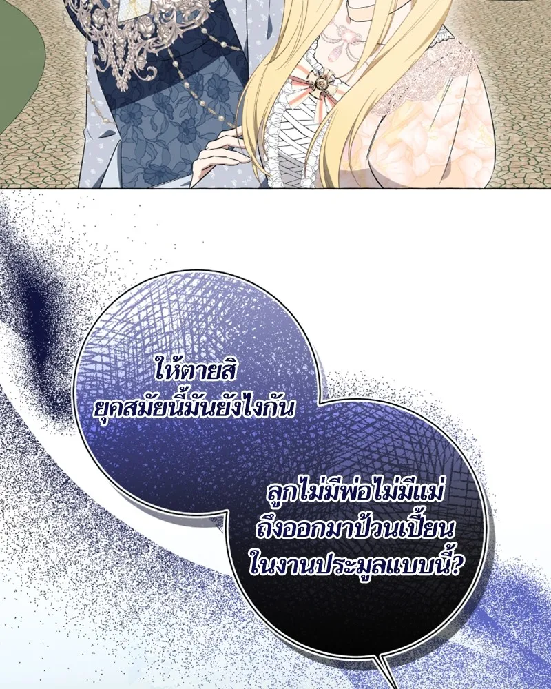 นึกว่าเป็นอิเซไคธรรมดา ตอนที่ 24 รูปที่ 52