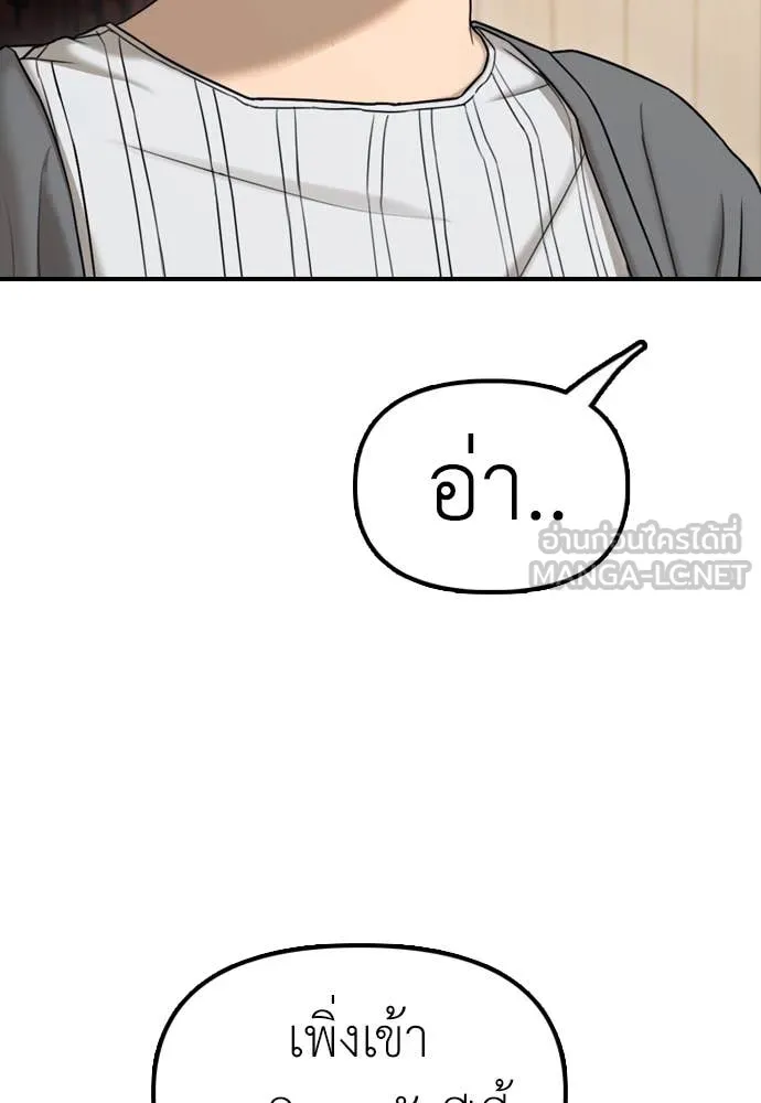 ผู้กล้าฝ่า ตอนที่ 15 รูปที่ 47