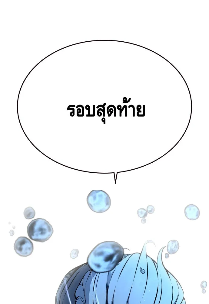 King Game ตอนที่ 82 ฮวังมูเจ (16) รูปที่ 20