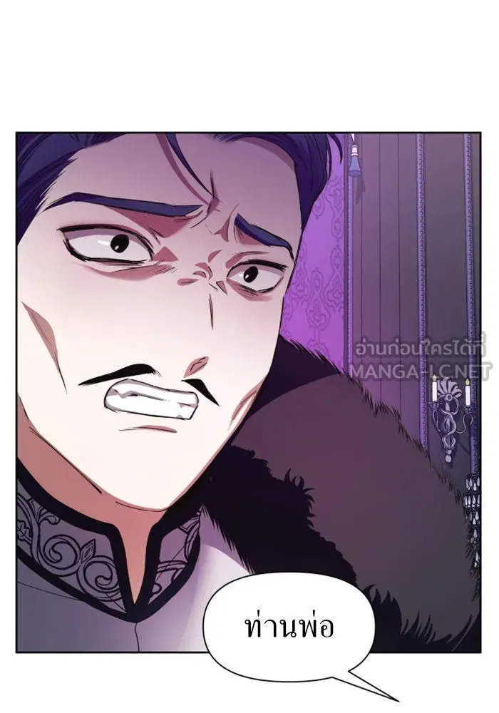 ชิงชีวิตพลิกลิขิตชะตา ตอนที่ 29. ได้ยินเสียงของหัวใจ รูปที่ 3