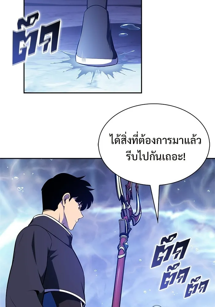 ผู้เล่นหน้าใหม่เลเวลแมกซ์ ตอนที่ 264 เมืองใต้ทะเล 'แอตแลนติส& รูปที่ 151