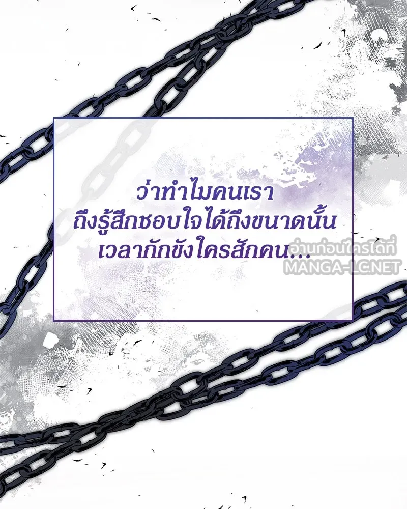 กำราบรักร้ายนายจอมพยศ ตอนที่ 51 รูปที่ 12