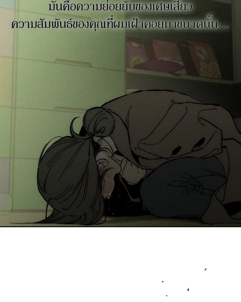 บุปผารุ่มราคะ ตอนที่ 18 รูปที่ 128