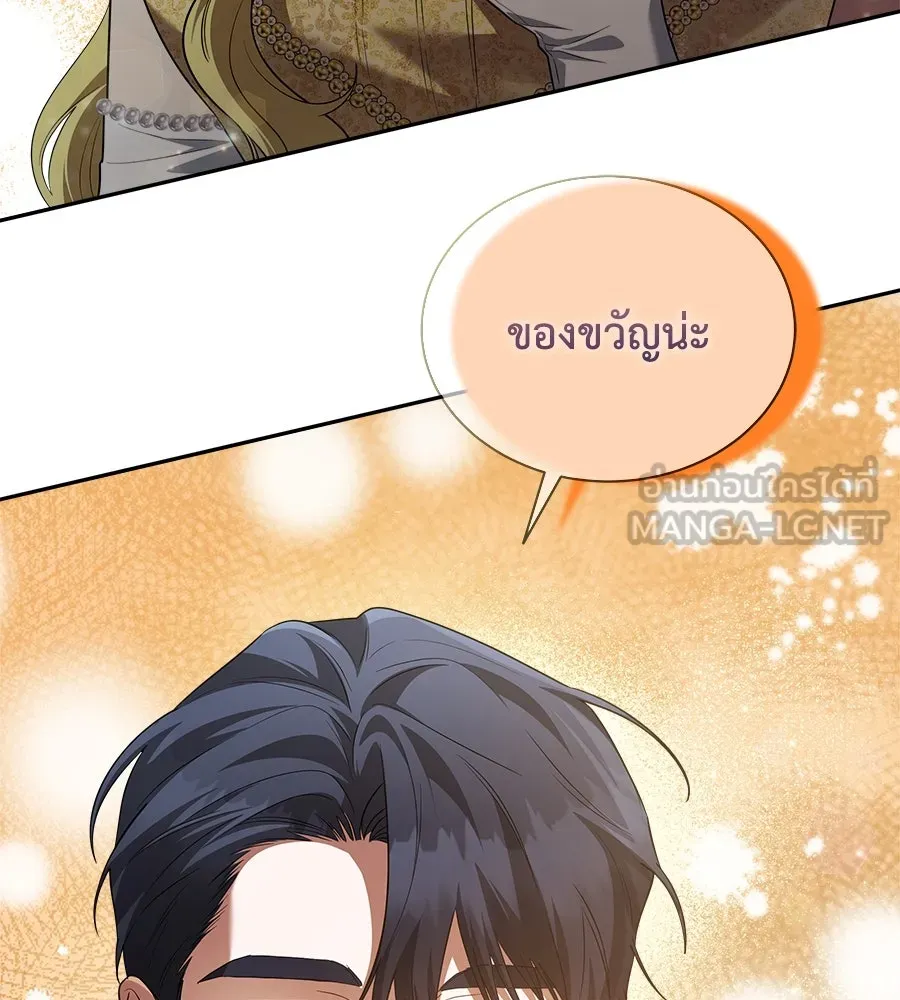 สัญญารักฉบับสุดท้าย ตอนที่ 8 รูปที่ 129