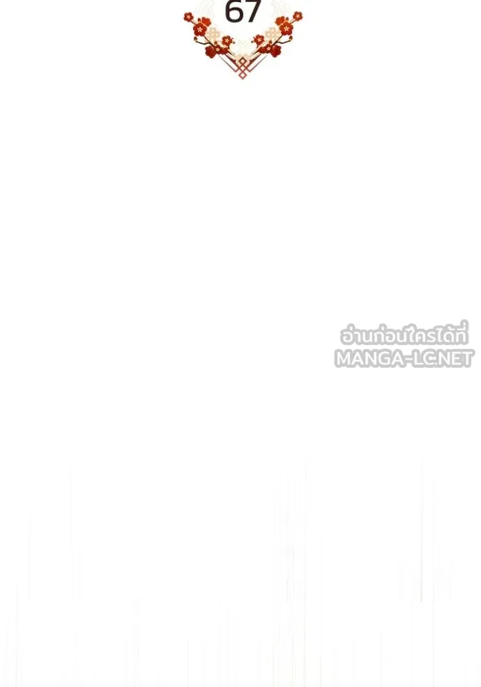 ยามหมาป่าทมิฬ ตอนที่ 67 รูปที่ 23