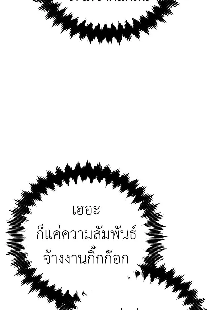 ไอ้เพลเยอร์นั่น ฉันฆ่ามันเอง ตอนที่ 106 รูปที่ 79