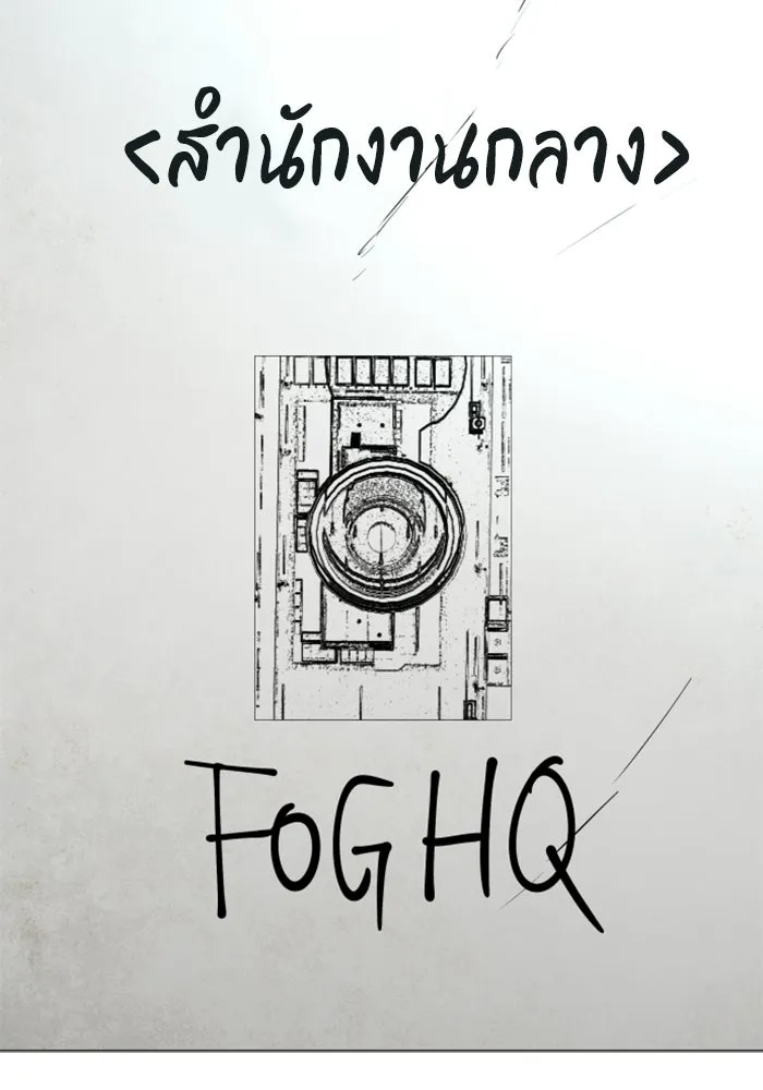 FOG LAND ตอนที่ 15 รูปที่ 116