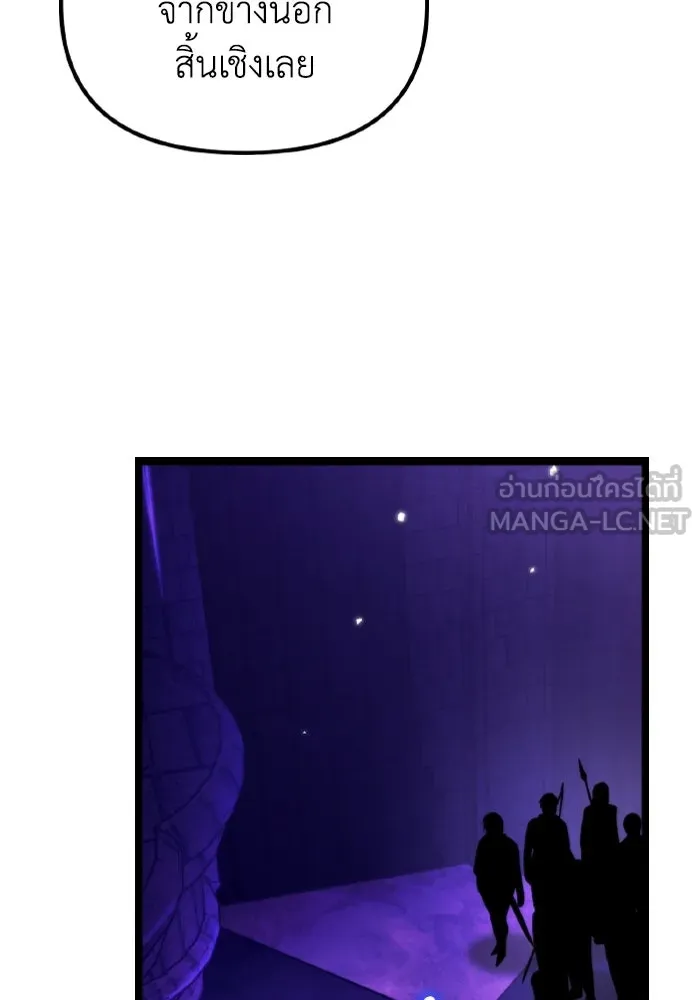 การแข่งขันของผู้เกิดใหม่ ตอนที่ 31 รูปที่ 6