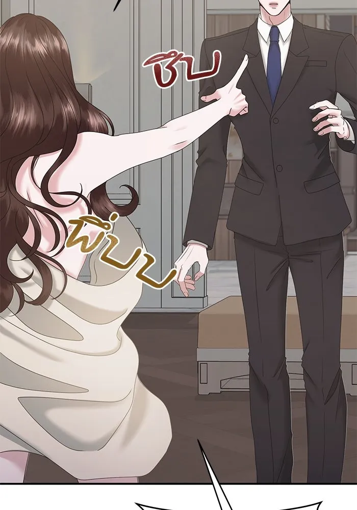 สามีที่ไม่ได้ขอ ตอนที่ 14 รูปที่ 8