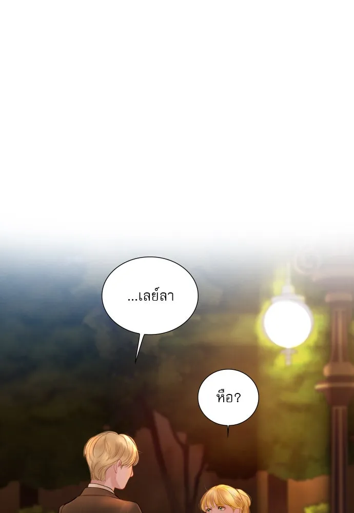 ถ้าไม่ร้อง ก็จงอ้อนวอนซะ ตอนที่ 44 รูปที่ 89