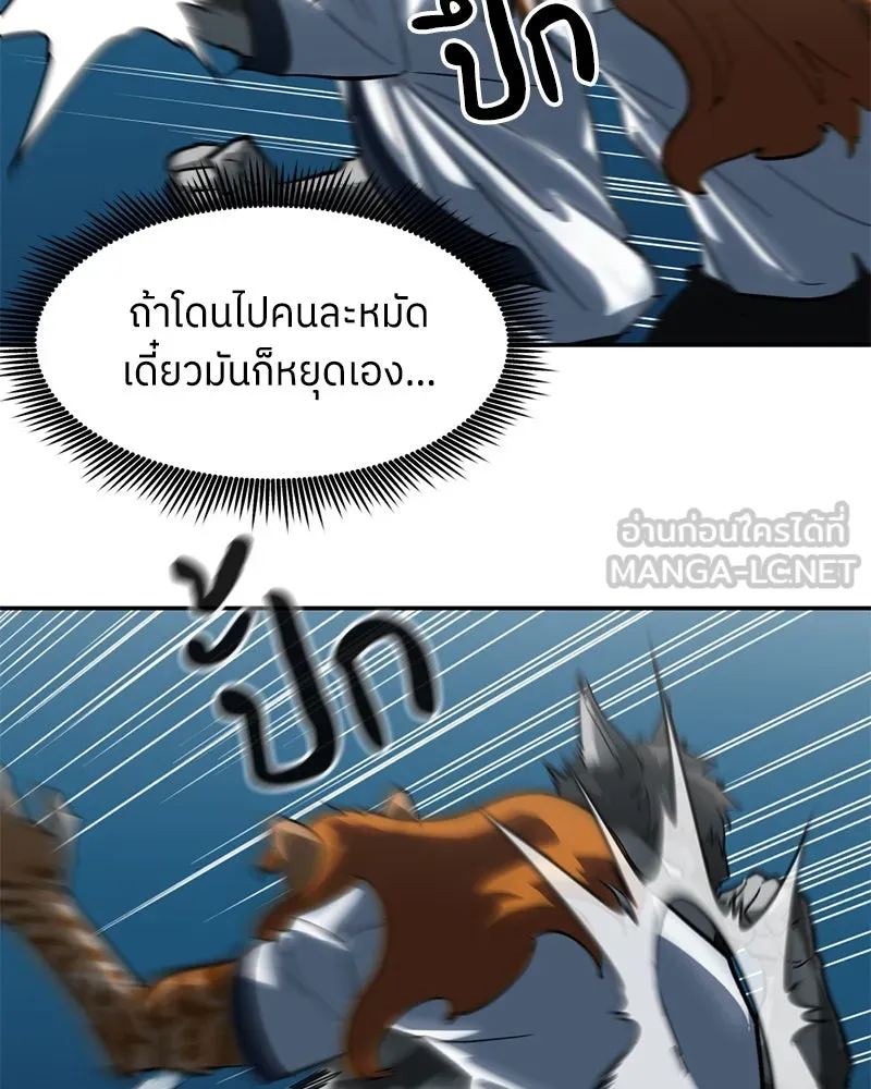 โรงเรียนสัตว์กินเนื้อ ตอนที่ 4 รูปที่ 84