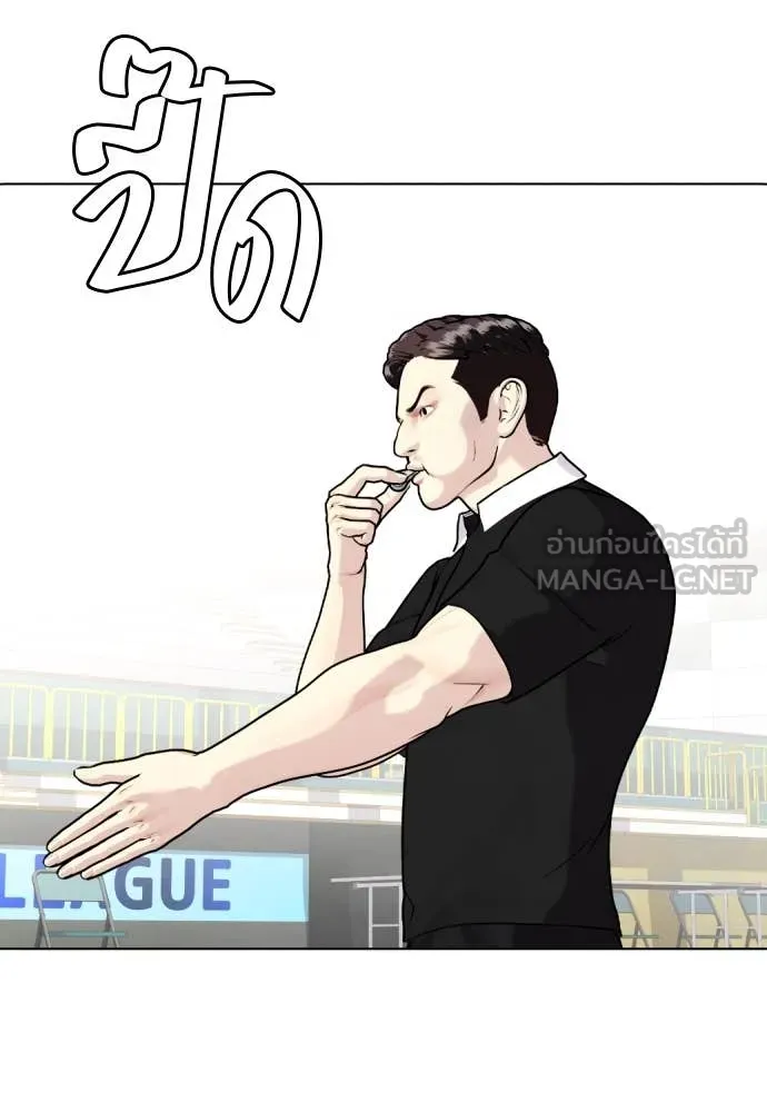 หมาหัวเน่า ตอนที่ 125 รูปที่ 180