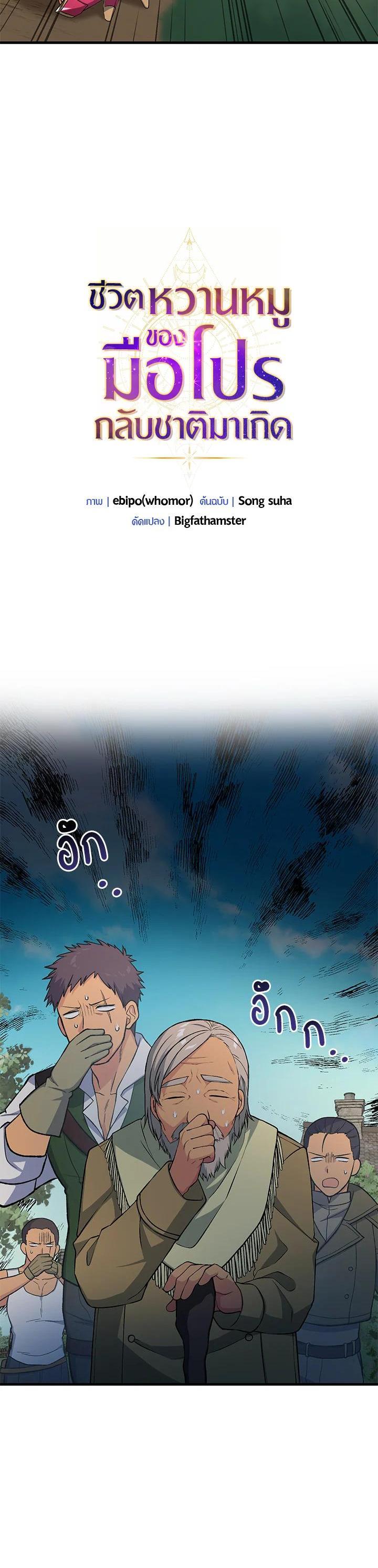 Manga-lc-com อ่านมังงะ อ่านการ์ตูน ออนไลน์ ฟรี How the Pro in His Past Life Sucks the Sweet Honey ตอนที่ 1 2 3 4 5 6 7 8 9 10 11 12 13 14 ฟรี ไม่มีโฆษณา Manga-lc - อ่าน มังงะ อ่าน การ์ตูน ออนไลน์ อ่านมังงะ ฟรี