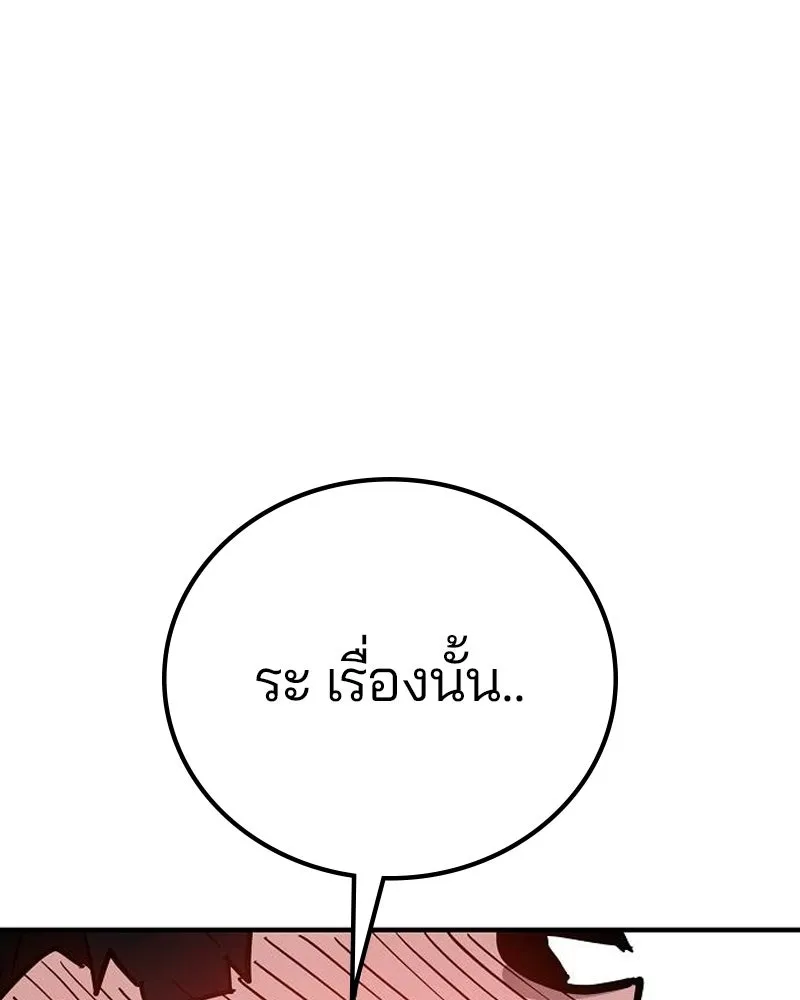 Player ตอนที่ 179 รูปที่ 110