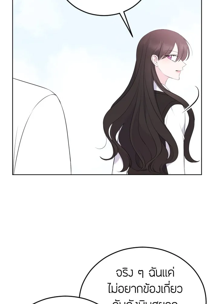 วิธีหนีตายจากนิยายโรคจิต ตอนที่ 3 รูปที่ 41