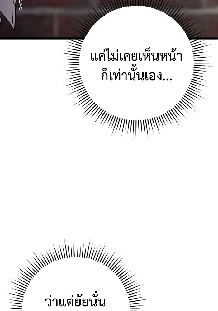 ราชินีนักบู๊ ตอนที่ 13 รูปที่ 79