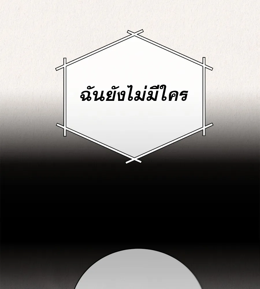 รักหลอกหยอกแฟนเก่า ตอนที่ 41 รูปที่ 40