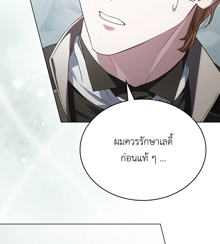 เล่ห์รักชนชั้นสูง ตอนที่ 43 รูปที่ 58