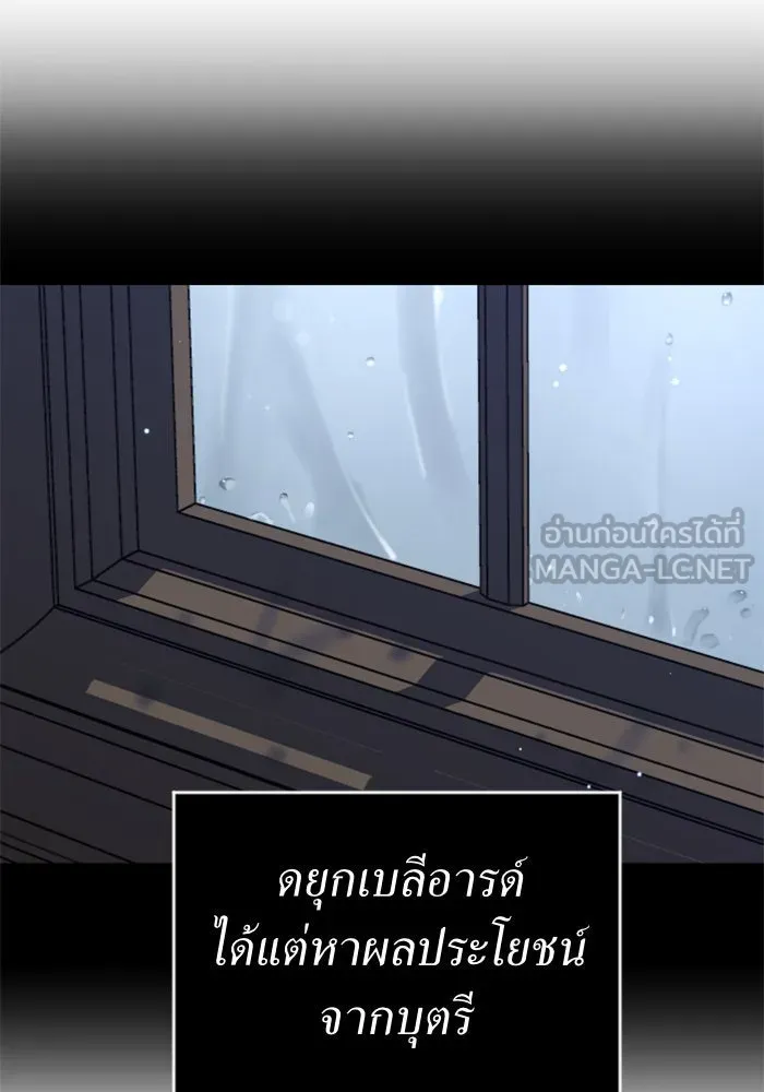 ชิงชีวิตพลิกลิขิตชะตา ตอนที่ 27. ออกเดินทางยามค่ำคืน(1) รูปที่ 138