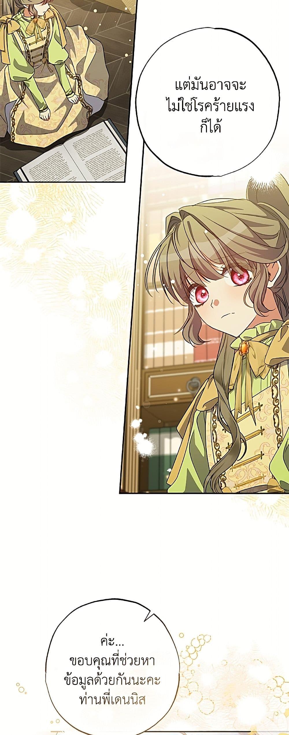 Manga-lc-com อ่านมังงะ อ่านการ์ตูน ออนไลน์ ฟรี A Saint Who Was Adopted by the Grand Duke ตอนที่ 1 2 3 4 5 6 7 8 9 10 11 12 13 14 ฟรี ไม่มีโฆษณา Manga-lc - อ่าน มังงะ อ่าน การ์ตูน ออนไลน์ อ่านมังงะ ฟรี