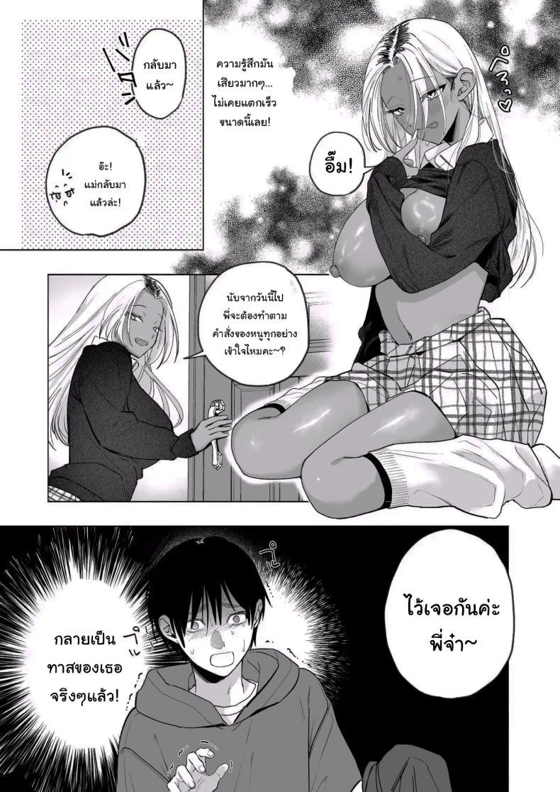 Doujin-Lc- อ่าน โดจิน มังฮวา เกาหลี ญี่ปุ่น จีน แปลไทย น้องสาวของผมเป็นสาวแกลผิวเข้ม [Chimple Hotters (Chimple Hotter)] Kuro Gal Kyonyuu Gimai wa Boku o Yasashiku Sakusei Shitai ตอนที่ 1 2 3 4 5 6 7 8 9 10 11 12 13 14 ฟรี ไม่มีโฆษณา อ่าน โดจิน Manhwa เกาหลี ญี่ปุ่น จีน เรามีครบ คัดมาให้เน้นๆ โดจิน 18+ รับประกันความฟินโดย  Doujin Lc