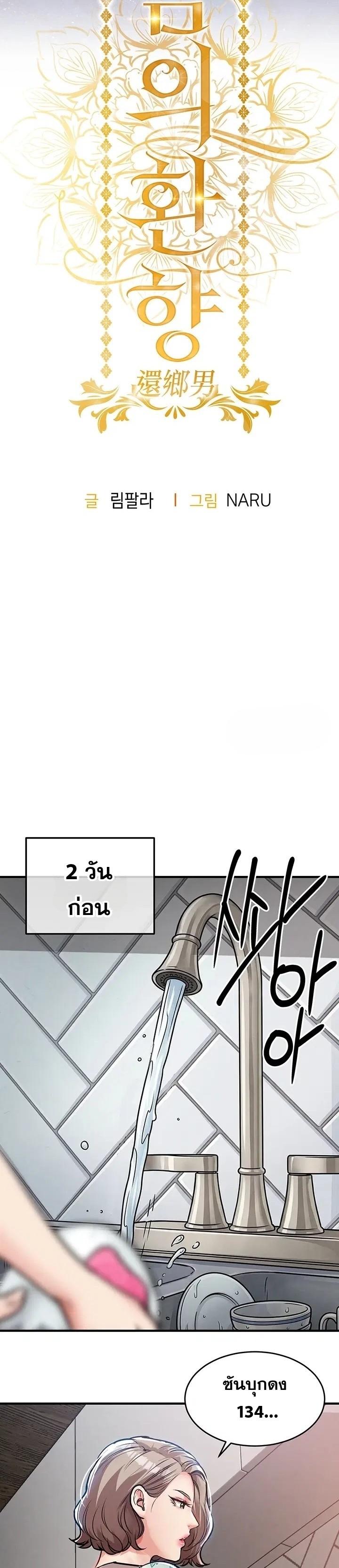 Doujin-Lc- อ่าน โดจิน มังฮวา เกาหลี ญี่ปุ่น จีน แปลไทย Glorious Homecoming ตอนที่ 1 2 3 4 5 6 7 8 9 10 11 12 13 14 ฟรี ไม่มีโฆษณา อ่าน โดจิน Manhwa เกาหลี ญี่ปุ่น จีน เรามีครบ คัดมาให้เน้นๆ โดจิน 18+ รับประกันความฟินโดย  Doujin Lc